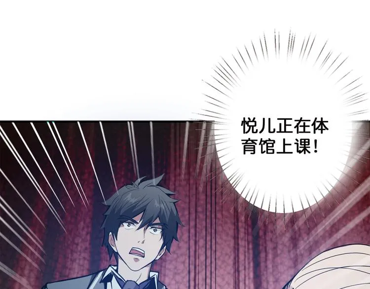 第15话 恶影来袭！ 第47页