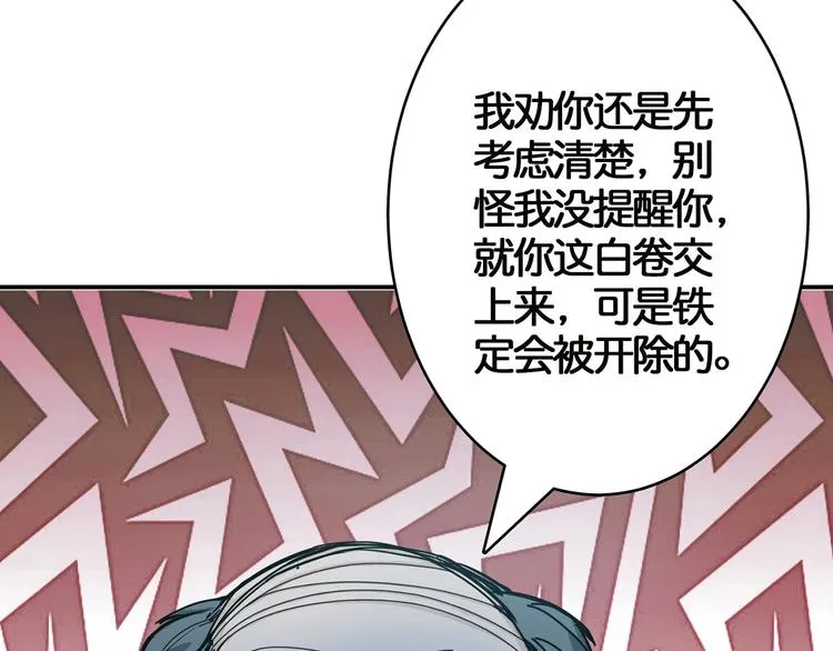 第15话 恶影来袭！ 第56页