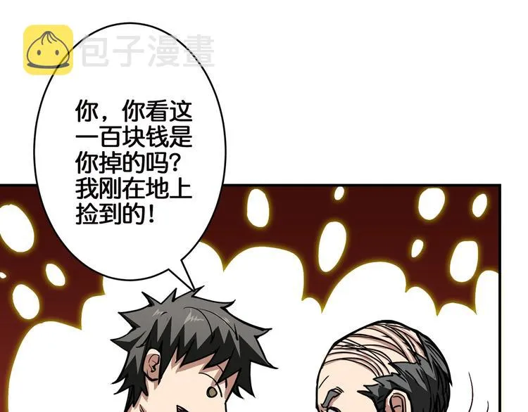 第15话 恶影来袭！ 第63页