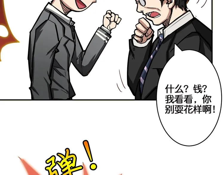 第15话 恶影来袭！ 第64页