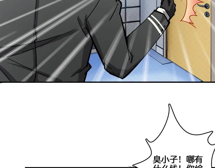 第15话 恶影来袭！ 第68页