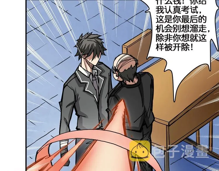 第15话 恶影来袭！ 第69页
