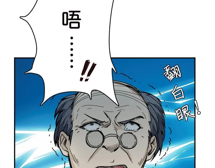 第15话 恶影来袭！ 第75页
