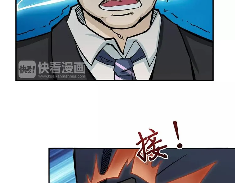 第15话 恶影来袭！ 第76页