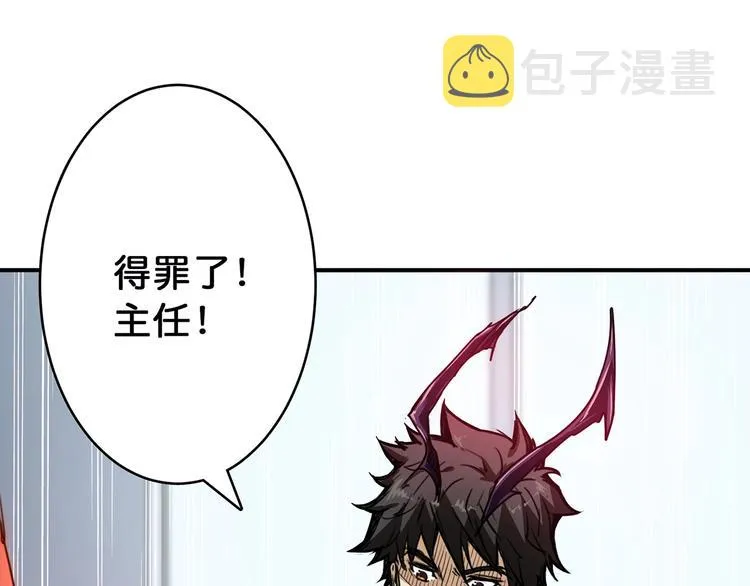 第15话 恶影来袭！ 第78页