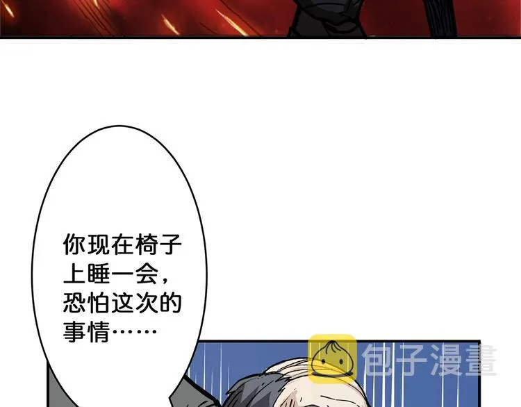 第15话 恶影来袭！ 第81页