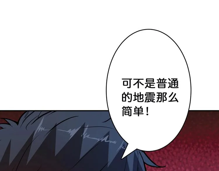 第15话 恶影来袭！ 第83页