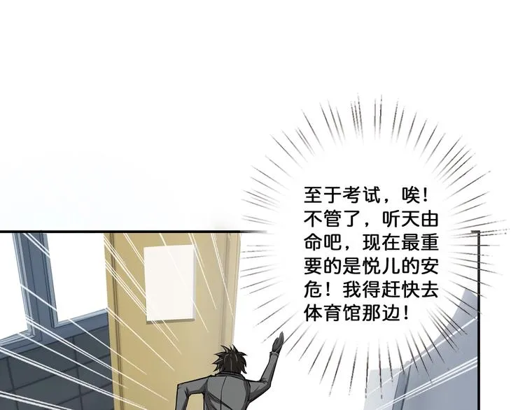 第15话 恶影来袭！ 第85页