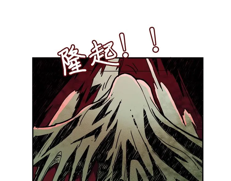 第15话 恶影来袭！ 第94页
