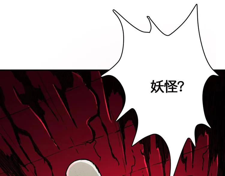第15话 恶影来袭！ 第98页