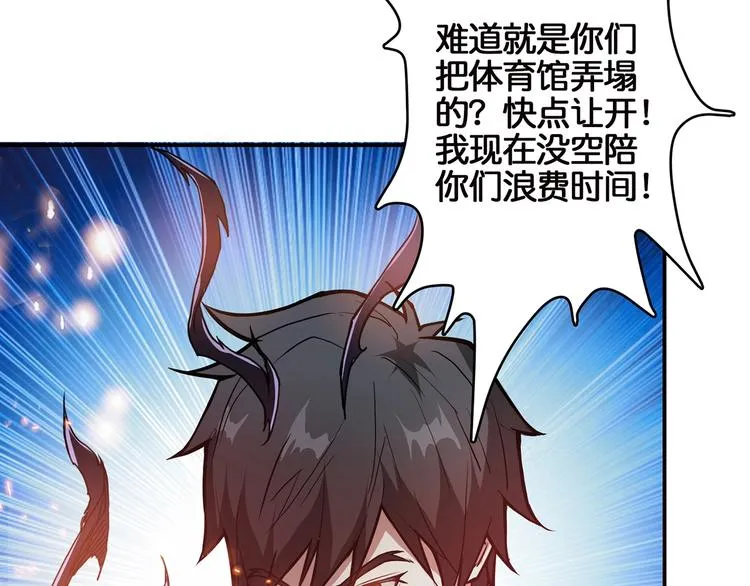 第15话 恶影来袭！ 第101页