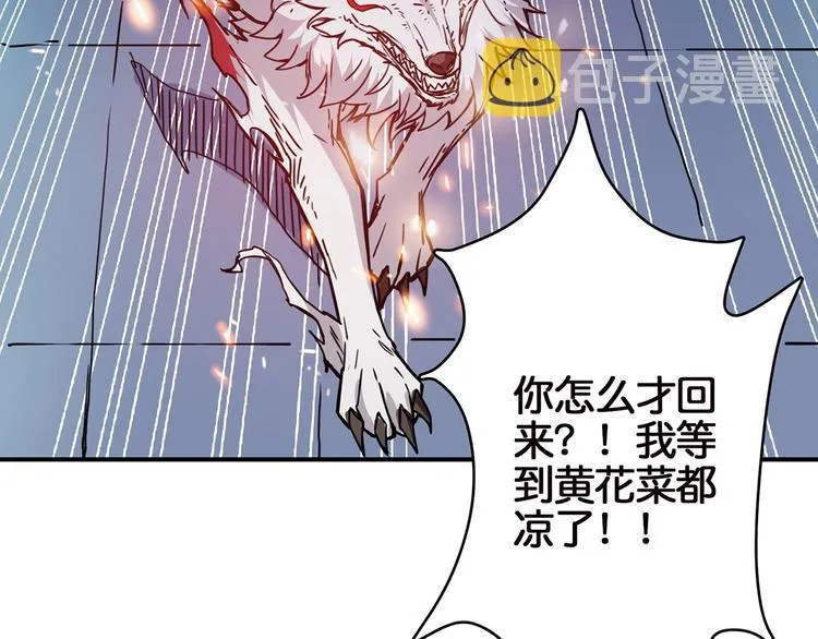 第15话 恶影来袭！ 第109页
