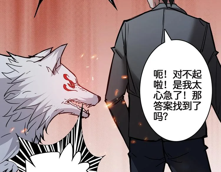第15话 恶影来袭！ 第111页