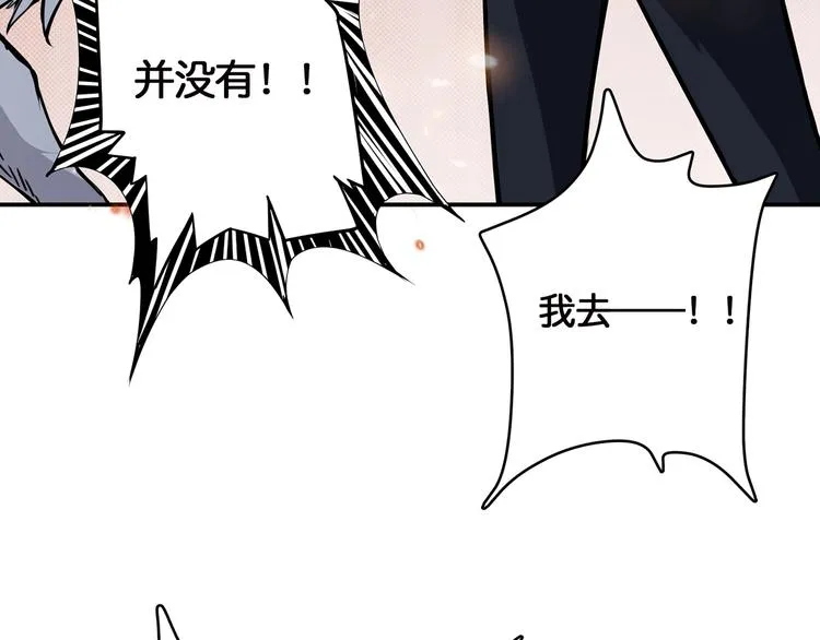 第15话 恶影来袭！ 第112页