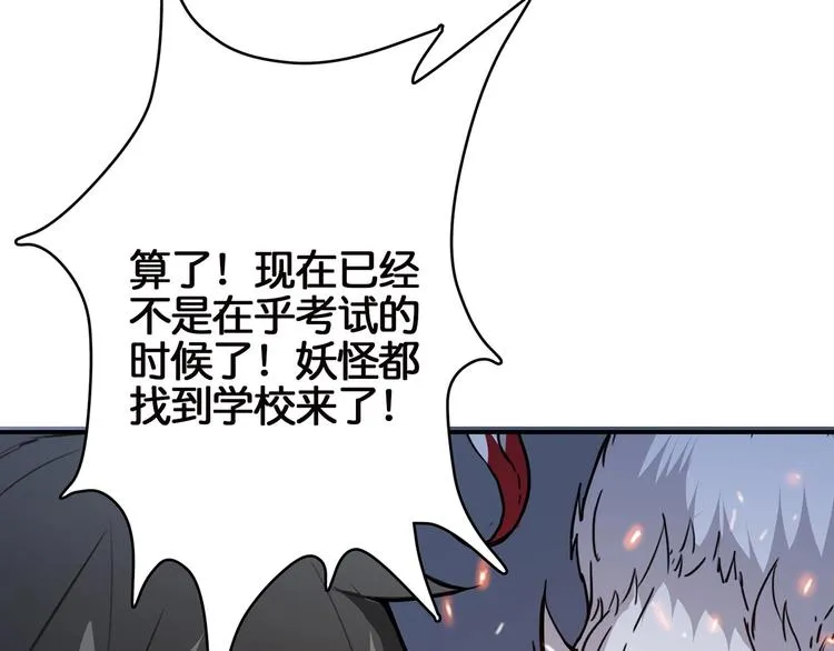 第15话 恶影来袭！ 第113页