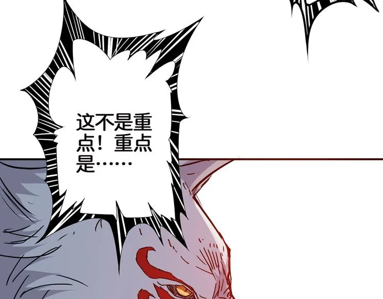 第15话 恶影来袭！ 第118页