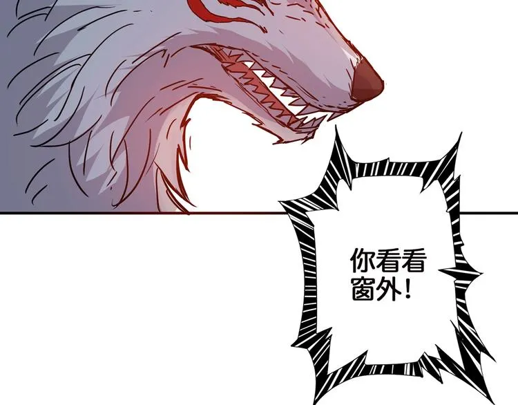 第15话 恶影来袭！ 第119页