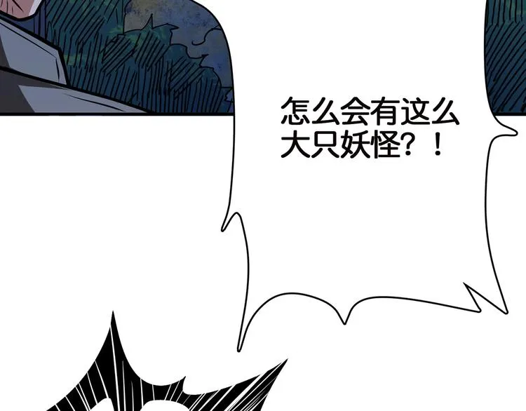 第15话 恶影来袭！ 第126页