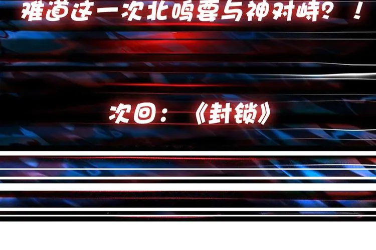 第15话 恶影来袭！ 第133页