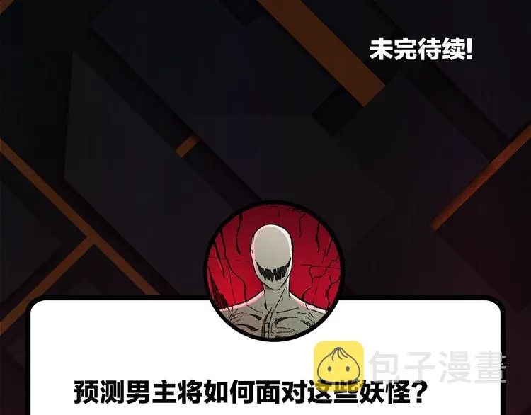 第15话 恶影来袭！ 第134页