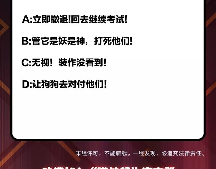 第15话 恶影来袭！ 第135页
