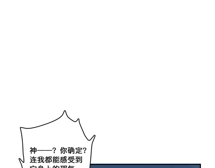 第16话 封锁 第4页