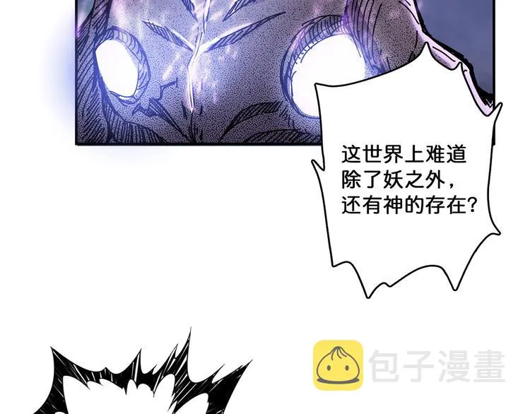 第16话 封锁 第6页