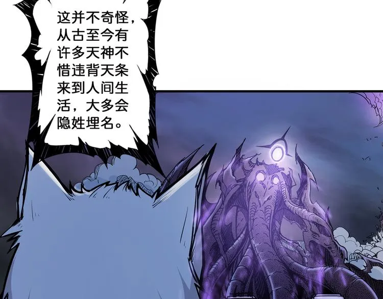 第16话 封锁 第7页