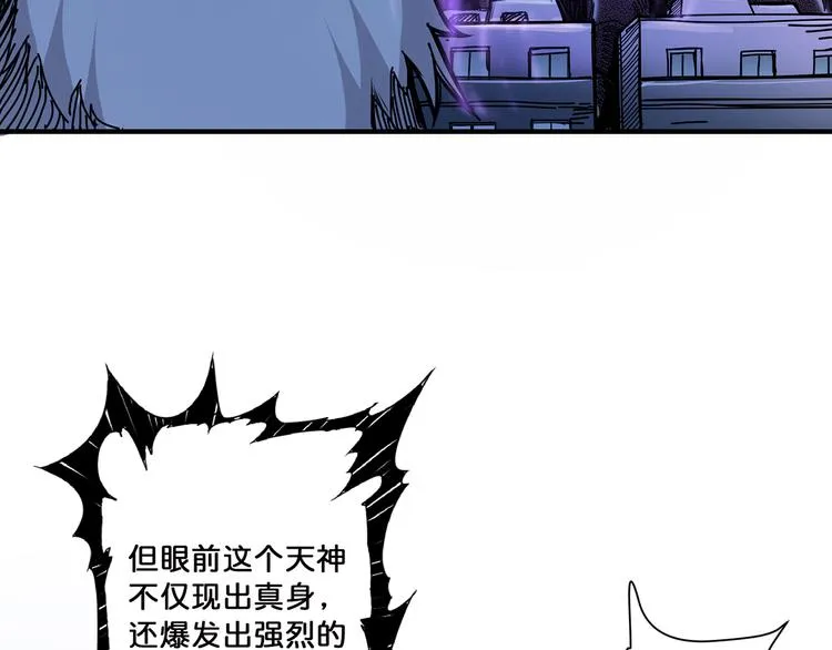 第16话 封锁 第8页