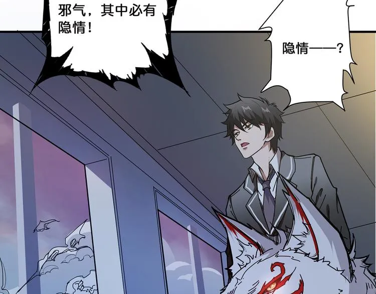 第16话 封锁 第9页