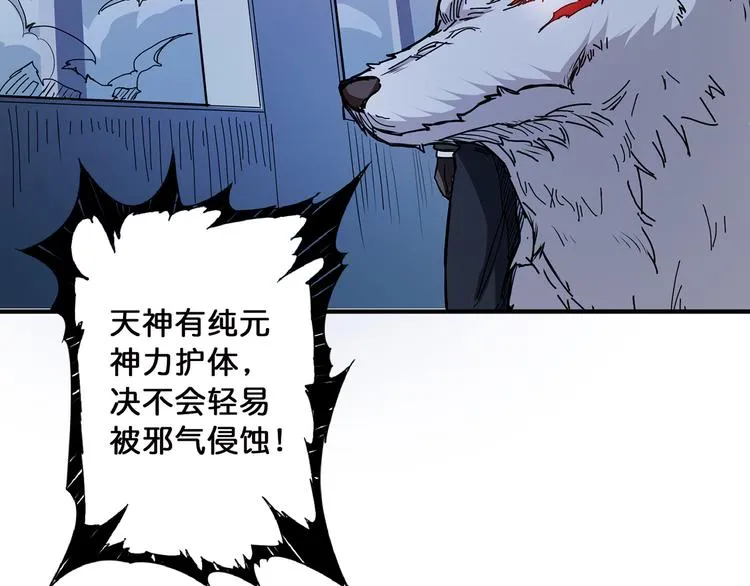 第16话 封锁 第10页