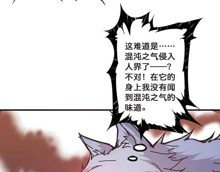 第16话 封锁 第11页