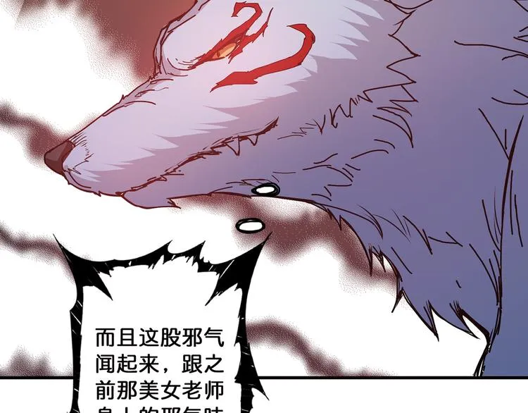 第16话 封锁 第12页