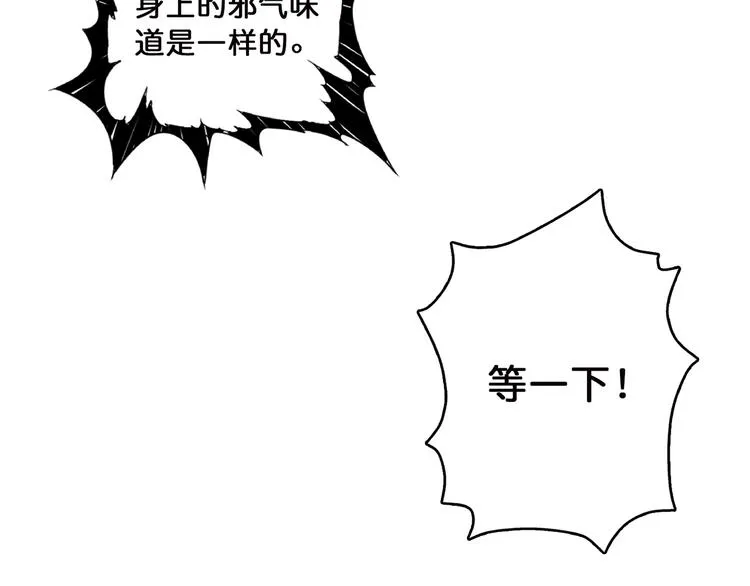 第16话 封锁 第13页