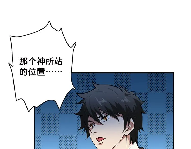 第16话 封锁 第14页