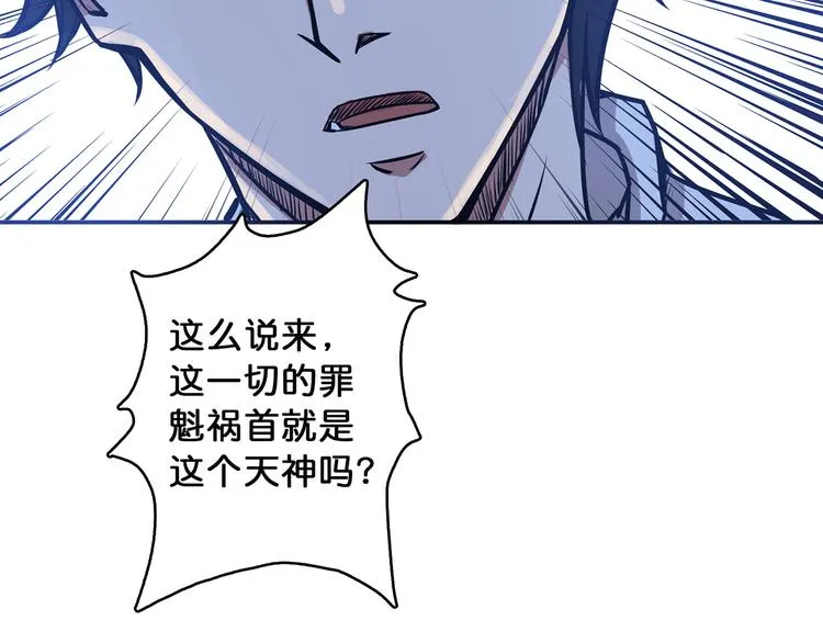 第16话 封锁 第17页