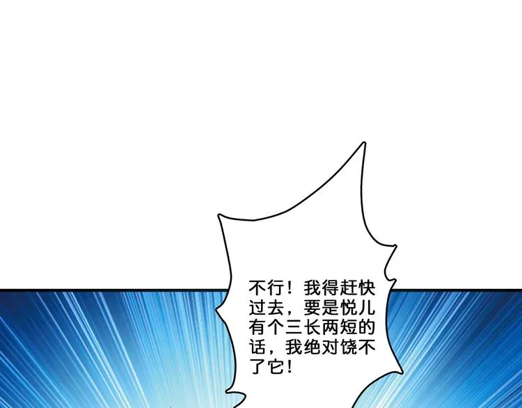 第16话 封锁 第19页
