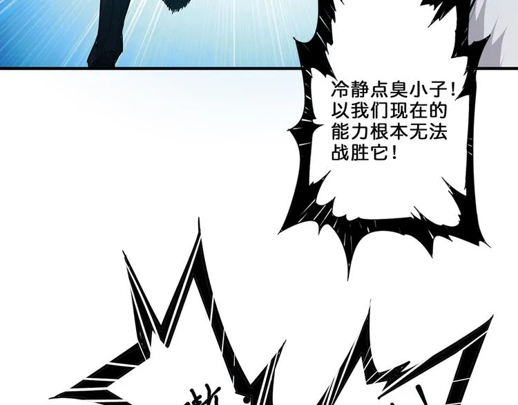 第16话 封锁 第21页