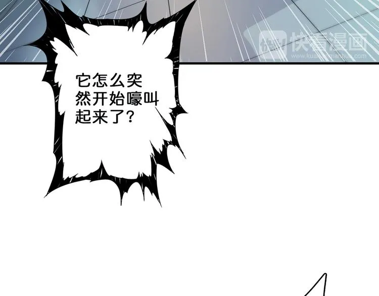 第16话 封锁 第24页