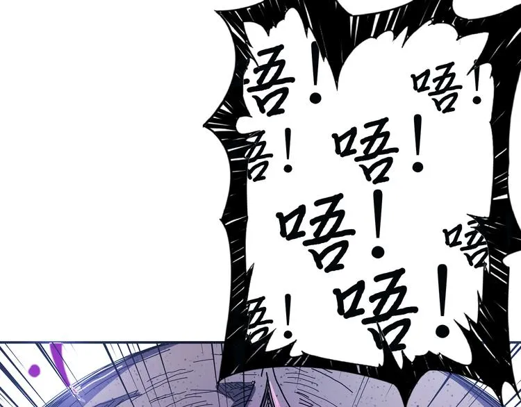 第16话 封锁 第29页