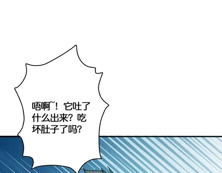 第16话 封锁 第36页