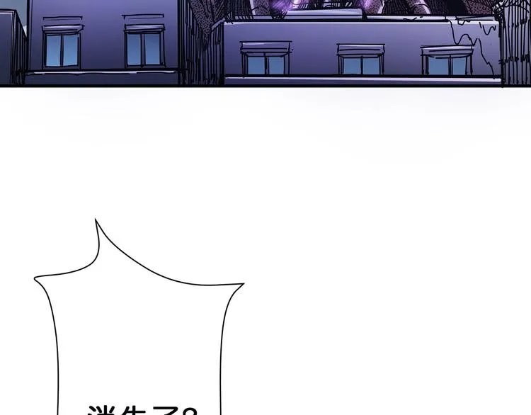 第16话 封锁 第40页