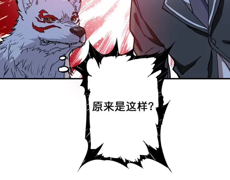 第16话 封锁 第42页