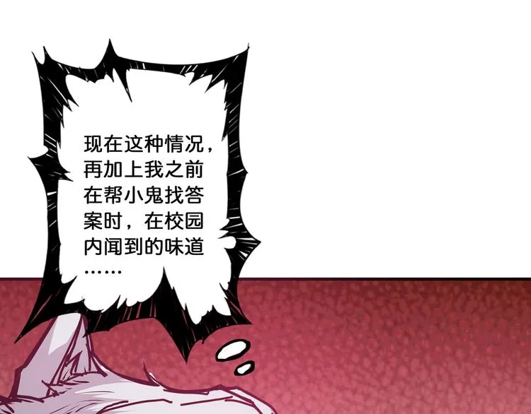 第16话 封锁 第43页