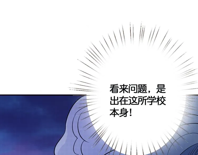 第16话 封锁 第45页