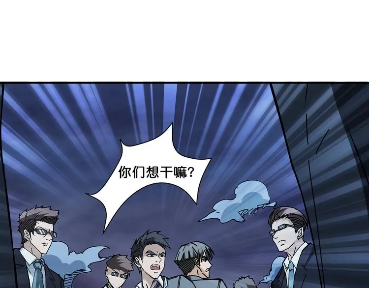 第16话 封锁 第61页
