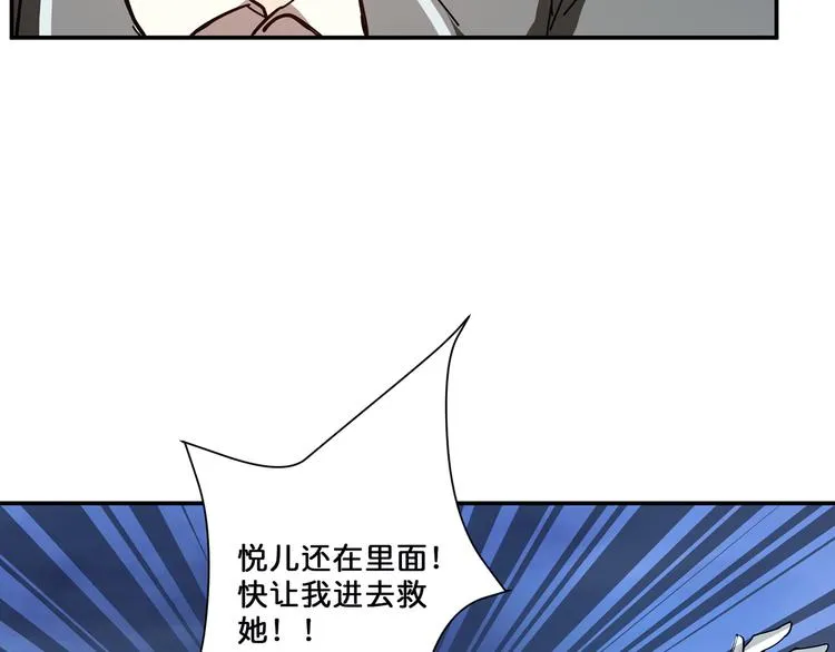 第16话 封锁 第67页