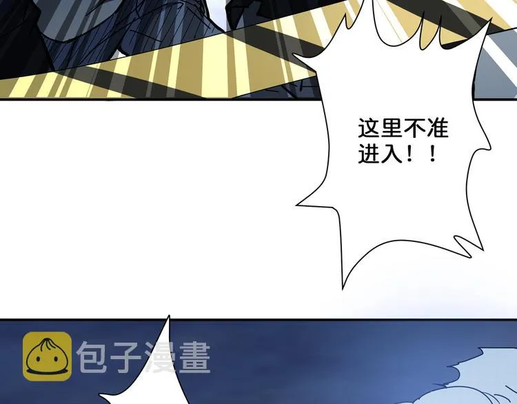 第16话 封锁 第69页
