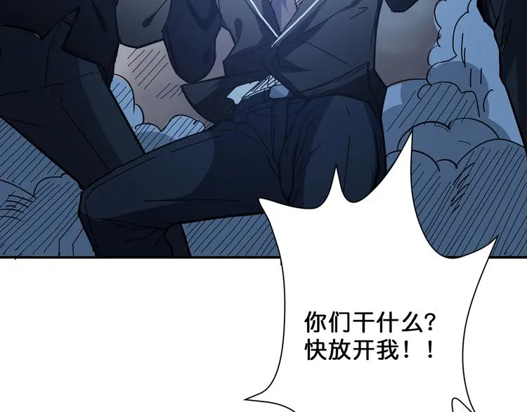 第16话 封锁 第71页