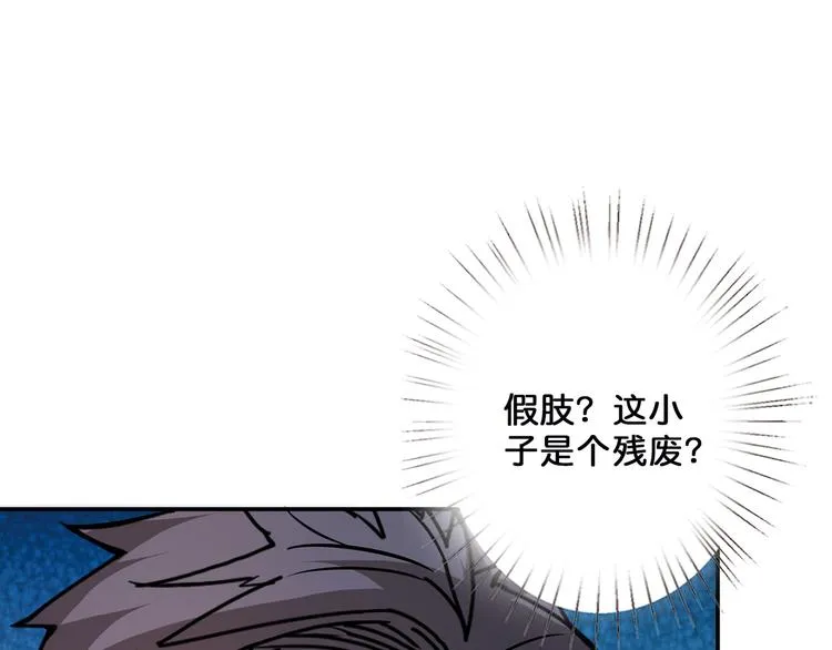 第16话 封锁 第73页